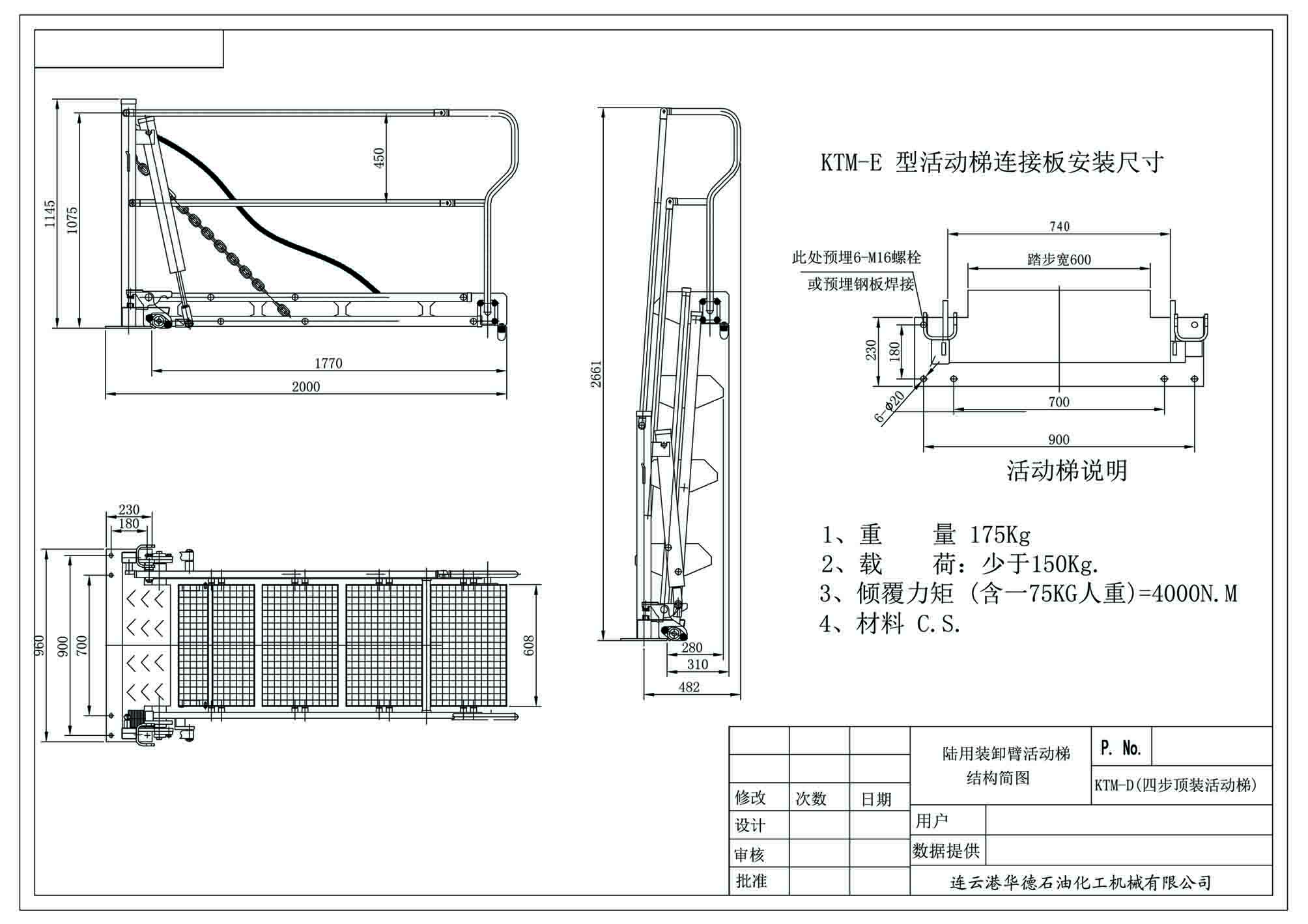 ★4步顶装梯-----KTM-D Model.pdf.jpg